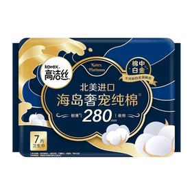 高洁丝海岛奢宠纯棉夜用卫生巾280mm7片/包