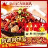 云南单山底料黄焖鸡 辣子鸡 麻辣鸡调料150g 四川特产麻辣香干锅酱料 商品缩略图0
