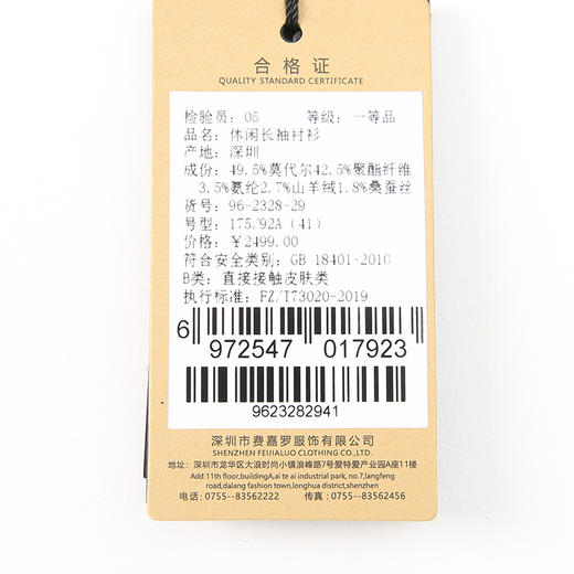 YvesFigarau伊夫·费嘉罗休闲长袖衬衫962328 商品图5