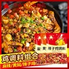 云南单山底料黄焖鸡 辣子鸡 麻辣鸡调料150g 四川特产麻辣香干锅酱料 商品缩略图2