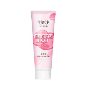 美加净滋润修护型护手霜75g