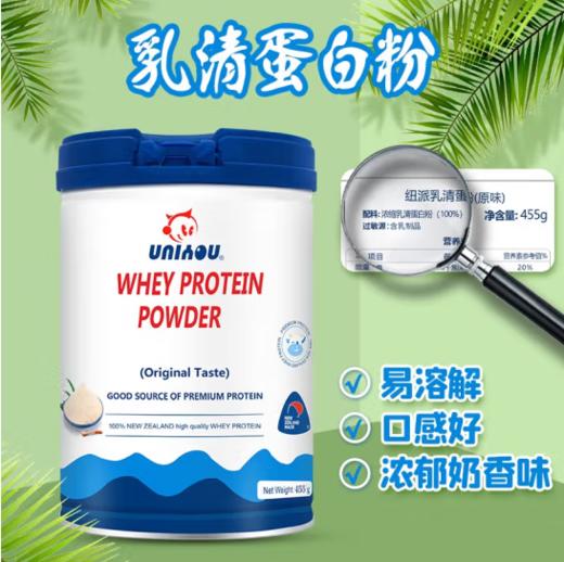 纽派浓缩乳清蛋白粉455g （8619115） 商品图2