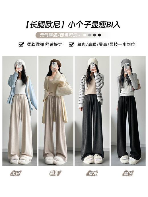 秋冬【加绒糯米山本裤】垂感直筒运动裤 休闲软糯 加厚针织阔腿裤 商品图1
