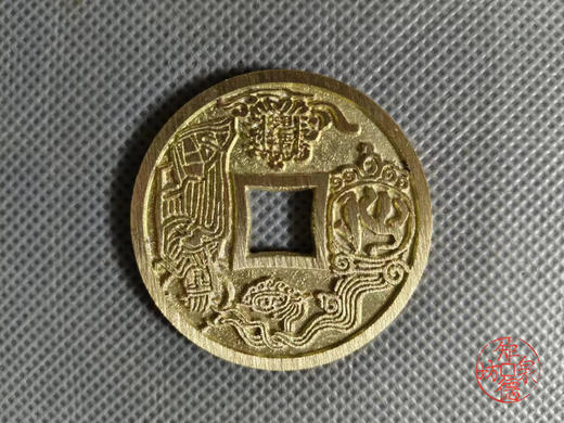 十二生肖花钱 辰龙 商品图7