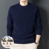 纯羊毛针织毛衣秋冬季新款纯色简约百搭加厚保暖打底羊毛衫男 商品缩略图2