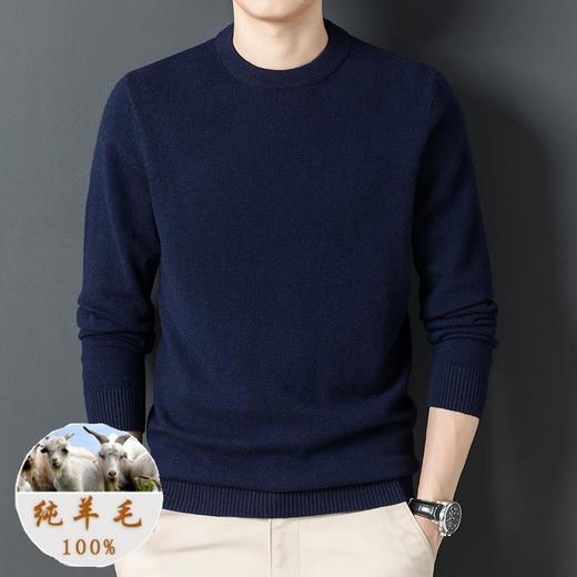 纯羊毛针织毛衣秋冬季新款纯色简约百搭加厚保暖打底羊毛衫男 商品图2