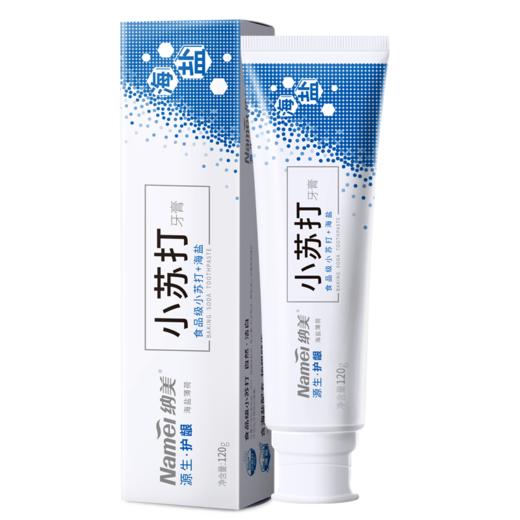 纳美护龈小苏打牙膏120g/支 商品图0