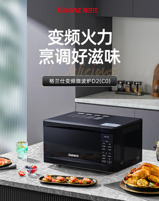 格兰仕微波炉P80D20CN1PV-D2(C0) 商品图1