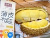薄皮榴莲金枕肉 商品缩略图1