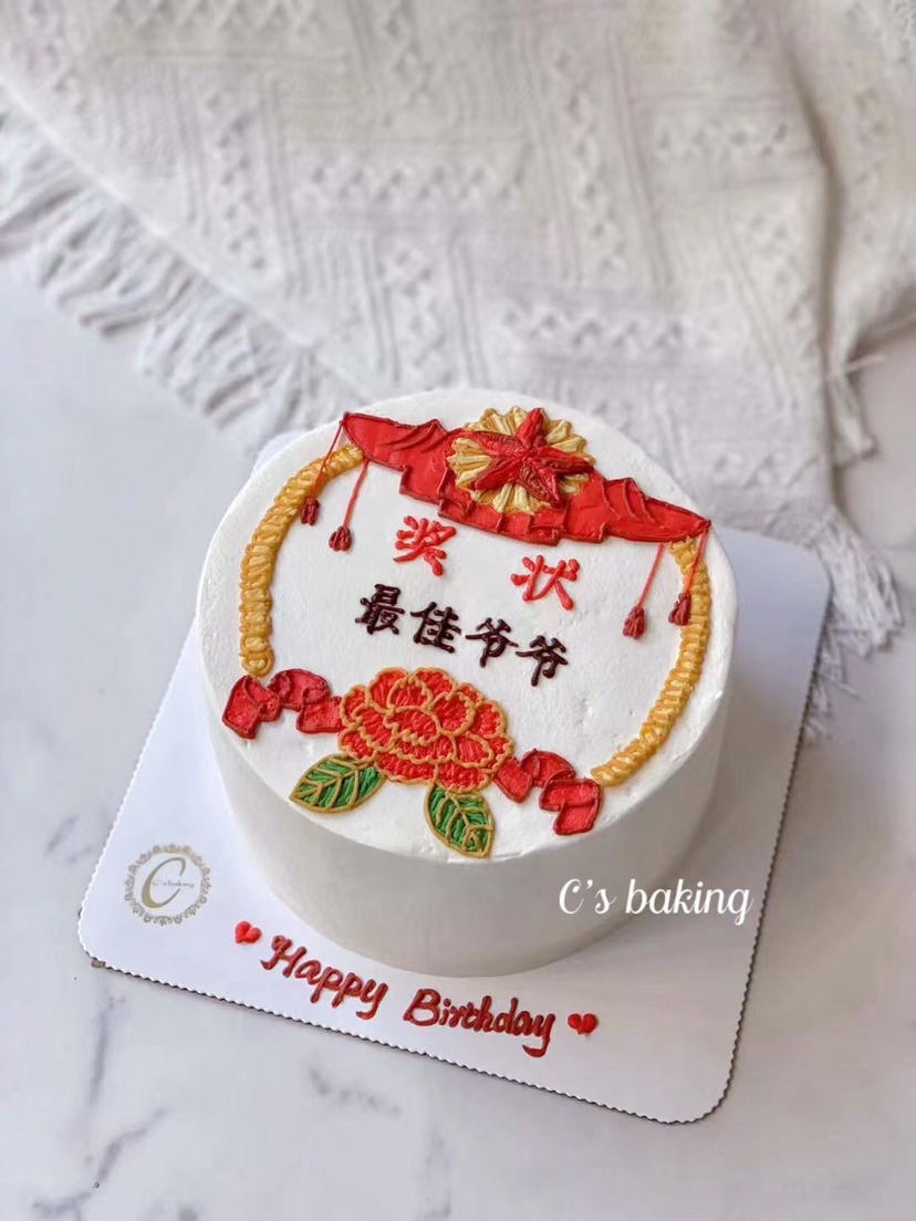 （手绘）#奖状蛋糕#生日蛋糕 最佳爷爷/奶奶/公公/婆婆/爸爸/妈妈 忌廉蛋糕（默认自提，收费配送请联系客服）