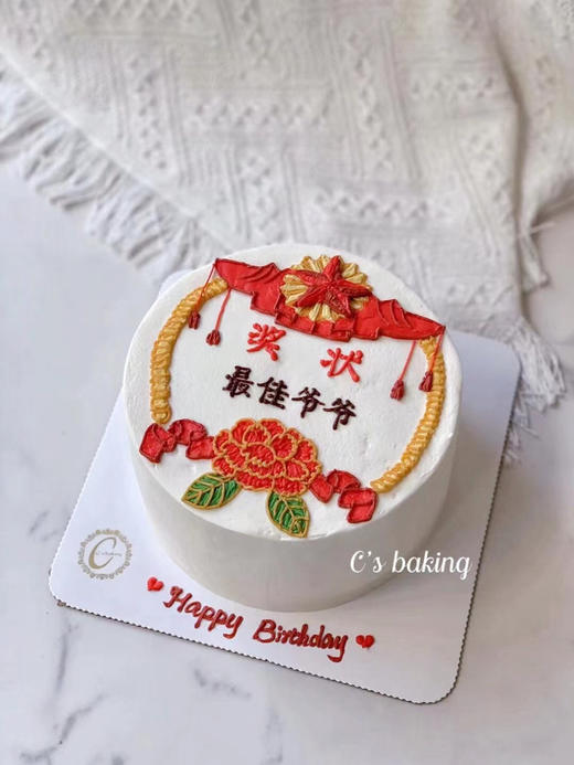 （手绘）#奖状蛋糕#生日蛋糕 最佳爷爷/奶奶/公公/婆婆/爸爸/妈妈 忌廉蛋糕（默认自提，收费配送请联系客服） 商品图0