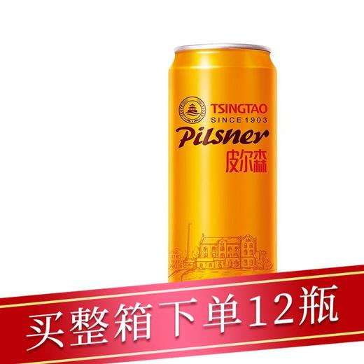 青岛皮尔森啤酒500ml/听 商品图0