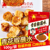 云南单山青花椒蘸水麻辣辣椒面10g*20 300g*2袋火锅烧烤干碟蘸料油泼面辣子 商品缩略图2