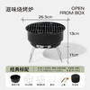 露营盒子（LUING BOX）滋味烧烤炉 商品缩略图1