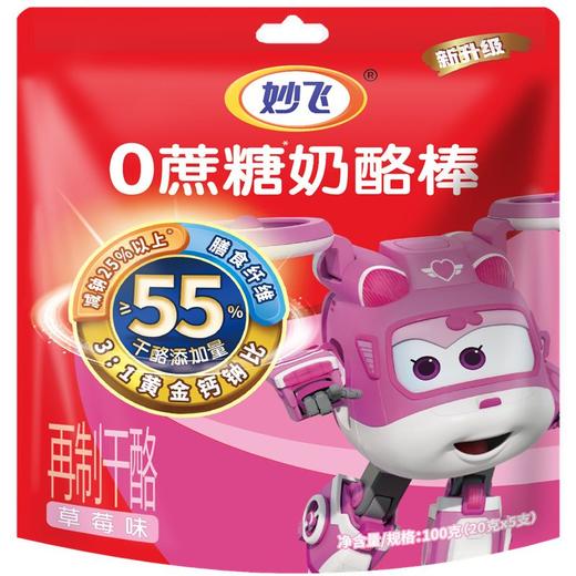 妙飞0蔗糖草莓奶酪棒100g/袋 商品图0