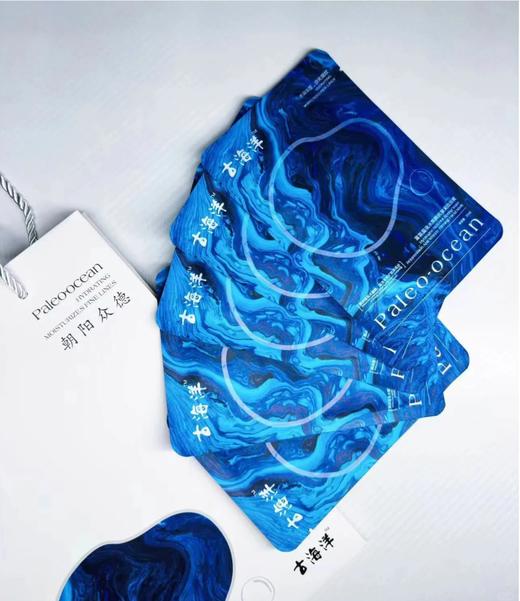古海洋 面膜 商品图1