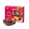 乐天巧克派草莓口味12枚336g/盒 商品缩略图0