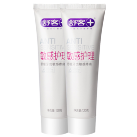舒客敏感护理牙膏120g