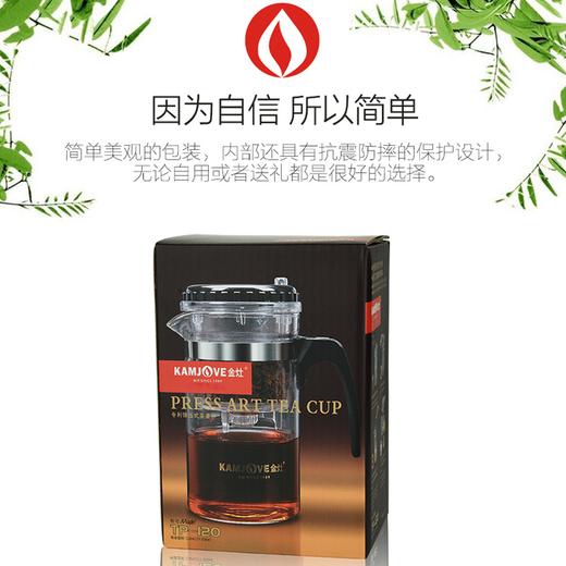 金灶TP-120飘逸杯迷你泡茶壶单人用耐热玻璃冲茶器泡茶杯小容量茶杯玻璃过滤泡茶壶泡茶杯 商品图1