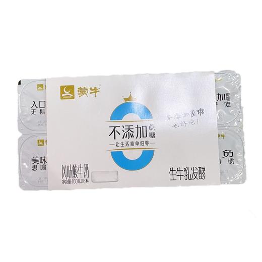 蒙牛0蔗糖八联杯 商品图0
