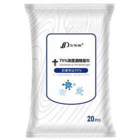三仕达75%酒精湿巾20片/包