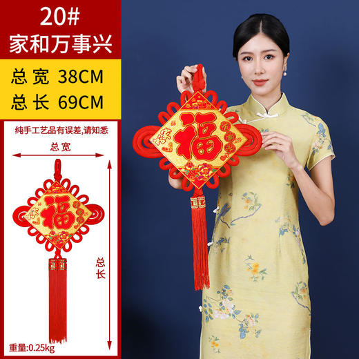 新年好物！【一针一线！凝聚匠心】中国结福字春节新年龙年货挂件挂饰，客厅装饰板结对联喜庆用品，镀金工艺 经久耐用 绒布材质 手感细腻 商品图6
