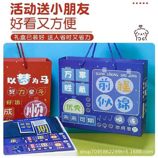 小学生励志套装儿童生日伴手礼盒幼儿园入学奖励品一年级文具批发 商品图1