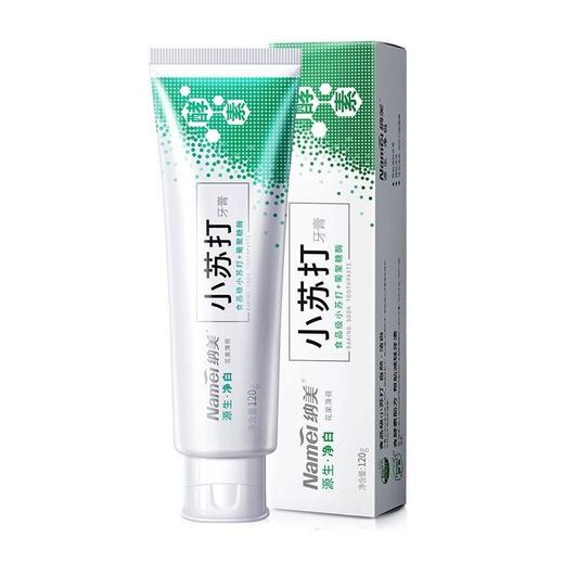 纳美净白小苏打牙膏120g/支 商品图0