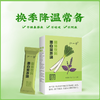养瑞和丨葱白紫苏汤·100g·10袋/盒·换季降温常备·紫苏发酵豆豉·孩子也能喝 商品缩略图0