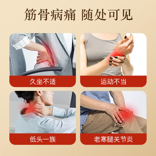 【筋骨调理贴】筋骨贴 古法熬制 多关节可用 商品图3