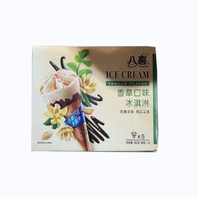 八喜香草甜筒组合装