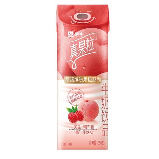 蒙牛真果粒高端缤纷果粒白桃树莓果味240g/盒 商品图0