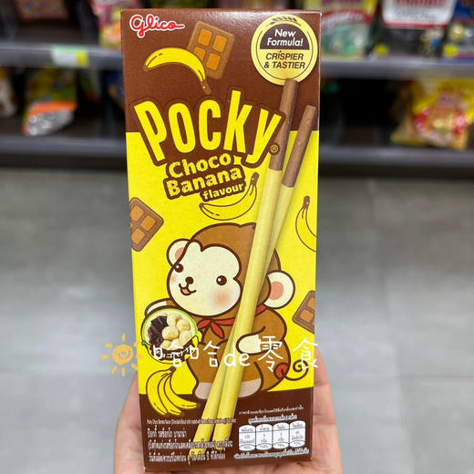 泰国格力高巧克力香蕉味涂层饼干25g 商品图1