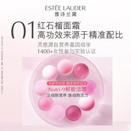 【630元会员福利】雅诗兰黛鲜活亮采二合一面霜50ml   商品图1