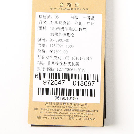 YvesFigarau伊夫·费嘉罗夹克961901 商品图7
