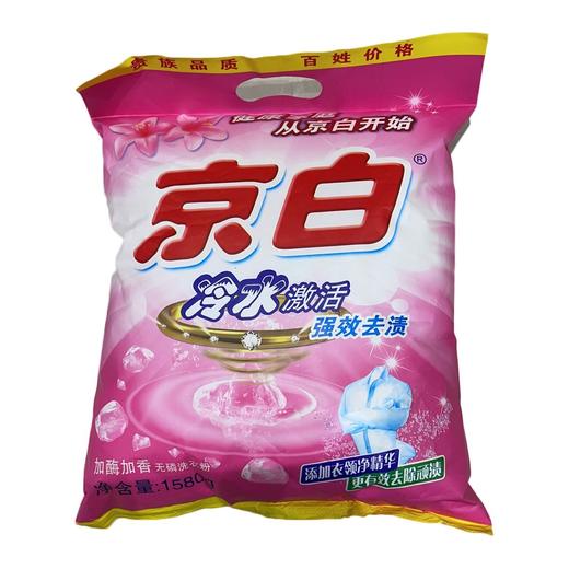 京白冷水激活洗衣粉1.58kg/袋 商品图0