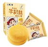 不二家牛奶妹夹芯小圆糖果（黄桃味）100g/盒 商品缩略图0