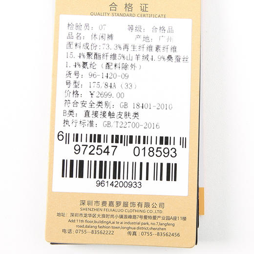 YvesFigarau伊夫·费嘉罗休闲裤961420 商品图8