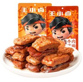 王小卤牛肉豆堡香辣味120g/袋