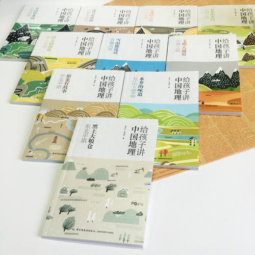 《给孩子讲中国地理》（全14册） 商品图7