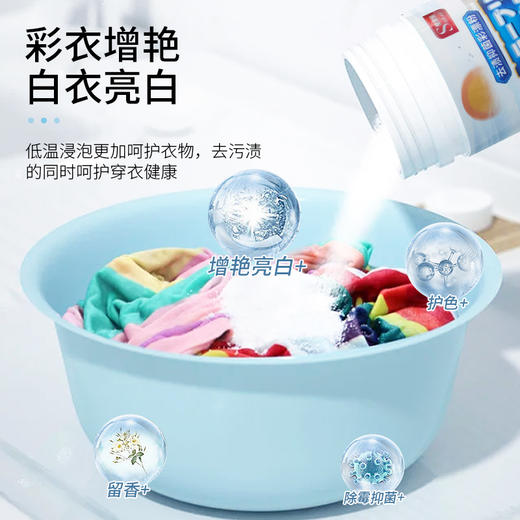 【星家园】-活氧彩漂粉 商品图2