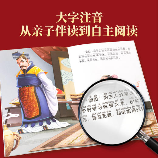 中国古代寓言故事绘本+中国成语故事绘本 全套20册 彩图注音版 3-8岁幼小衔接 小学一二年级课外阅读书 商品图4