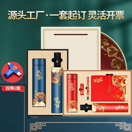 商务礼品公司开业活动年会送客户员工龙年伴手礼盒套装 商品图1