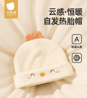 贝肽斯婴儿帽子秋冬款德绒胎帽新生儿宝宝0一3月初生秋冬季囟门帽