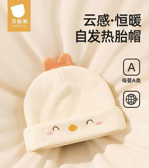 贝肽斯婴儿帽子秋冬款德绒胎帽新生儿宝宝0一3月初生秋冬季囟门帽 商品图0