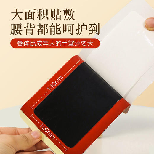 【筋骨调理贴】筋骨贴 古法熬制 多关节可用 商品图2