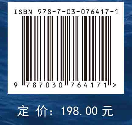 南沙群岛及其邻近海域浮游动物 商品图2