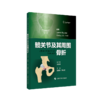 髋关节及其周围骨折 商品缩略图0
