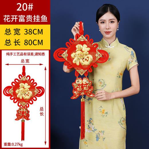 新年好物！【一针一线！凝聚匠心】中国结福字春节新年龙年货挂件挂饰，客厅装饰板结对联喜庆用品，镀金工艺 经久耐用 绒布材质 手感细腻 商品图9