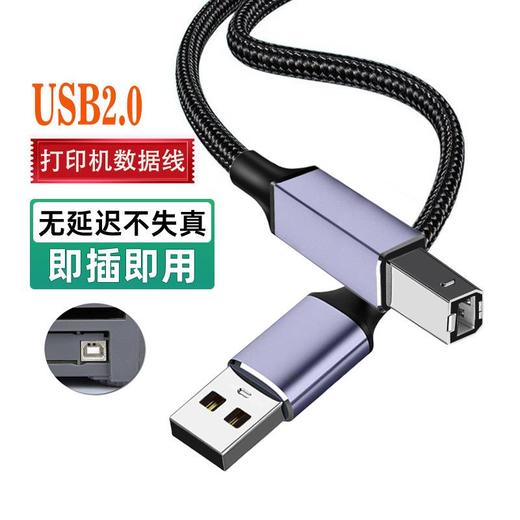跨境新品USB打印线黑色尼龙编织方口打印机数据线打印线usb2.0线 商品图1